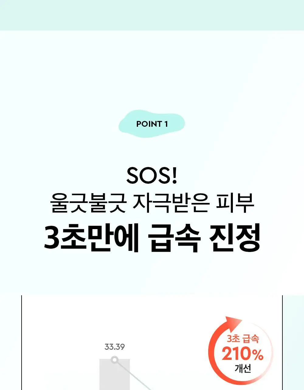 [대용량] 듀이트리 픽앤퀵 뜯어쓰는 더블 패드 100매 (화장발/카밍풀/모공탄력/비타광채) 상세페이지 34